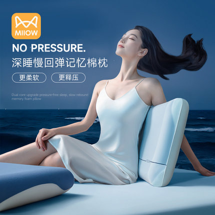 猫人慢回弹记忆棉枕头枕芯护颈椎助睡眠专用酒店同款深睡整头家用