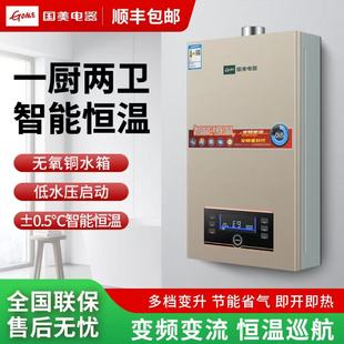 低水压启动天然气瓶装 家用燃气热水器8升强排式 液化气热水器