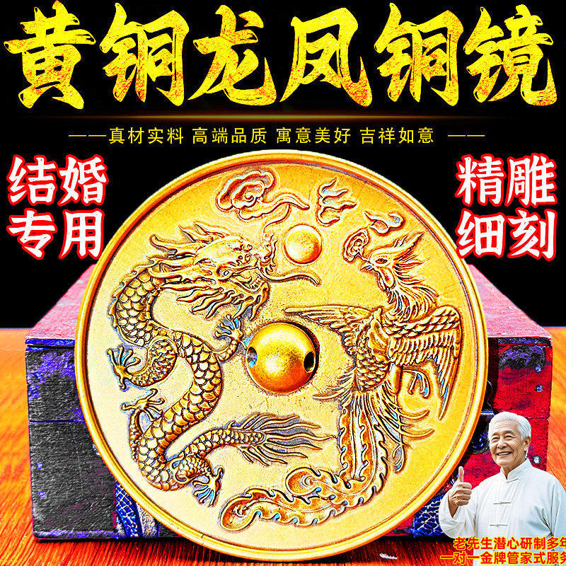 纯黄铜圆形龙凤呈祥铜镜结婚专用随身携带压腰镜小号怀镜新娘圆镜