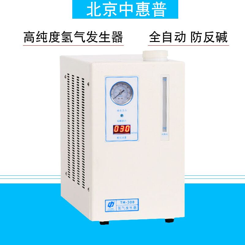 北京中惠普th系列氢气发生器