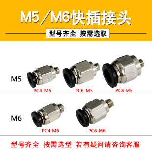 带螺纹气管接头 件配件大全8mm快插快接直通PC6 快插接头气动元