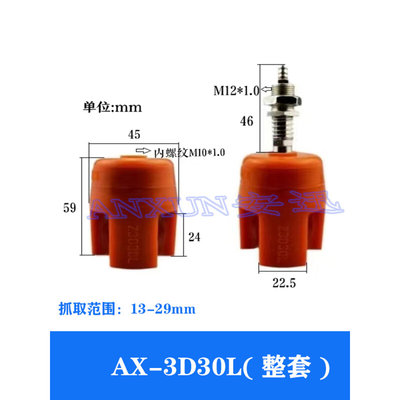 注塑机机械手治具配件气动真空硅胶三爪柔指性夹爪抓盘取件30L40L