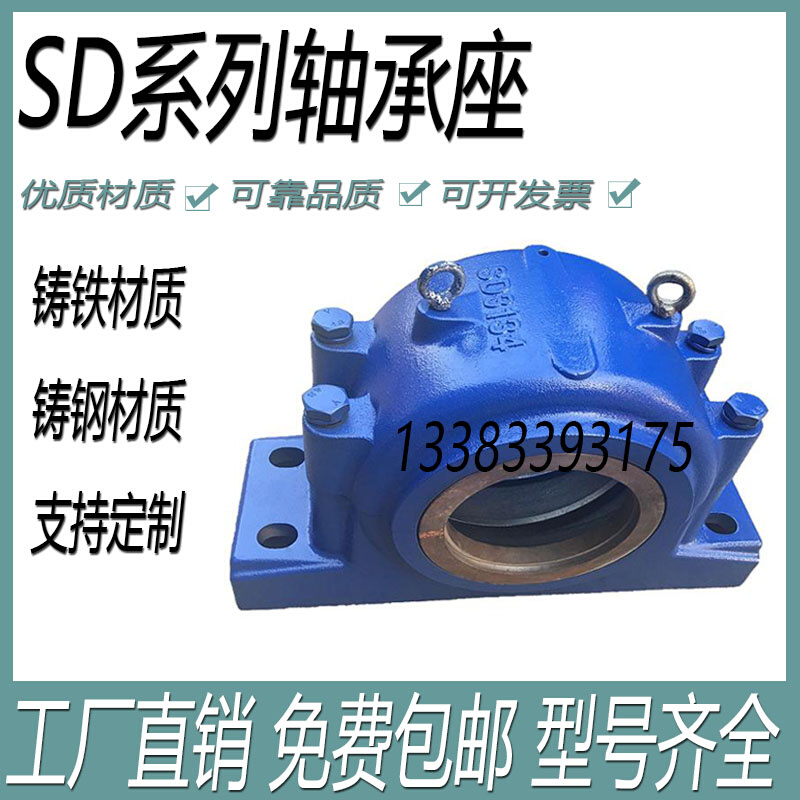 剖分式SD轴承座加重型四螺栓轴承座SD3176 SD3180 SD3184