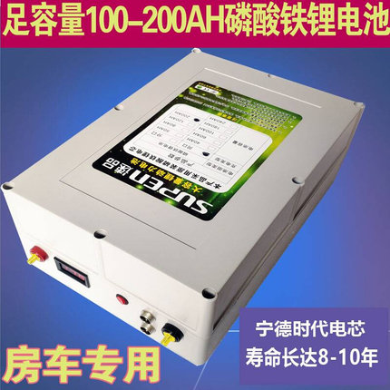 速品12v24V大容量200A100AH房车电源锂电池组电瓶13V磷酸铁锂电池