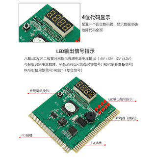 。台式机4位电脑诊断卡 四位八灯 PCI主板测试卡 主板故障检测卡