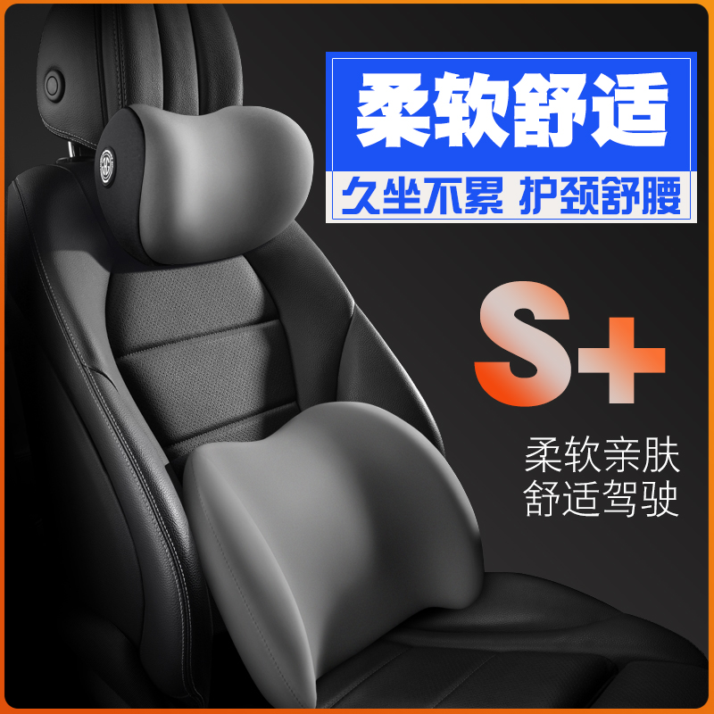 福田风景G5G9智蓝E7G7祥菱S伽途ix5萨普萨瓦纳护腰靠枕垫护颈头枕