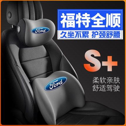 适用福特全顺新世代全顺ev经典全顺护腰靠枕垫座椅汽车载护颈头枕