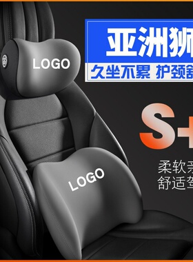 适用20-21-22款丰田亚洲狮ALLION饰护腰靠枕垫座椅汽车载护颈头枕