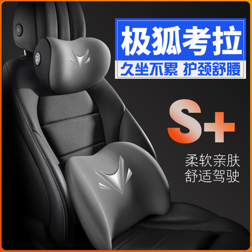 23款极狐考拉内饰专车护腰靠枕垫座椅汽车载护颈头枕内饰品专用