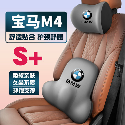 适用14-24款宝马m4车载护颈头枕座椅护腰垫背腰靠枕舒适内饰品