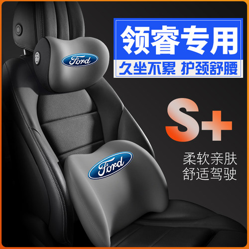 适用江铃福特领睿2022款领睿护腰靠枕垫座椅汽车载护颈头枕内饰品