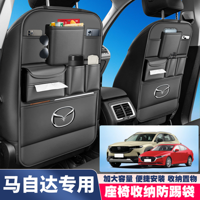 适用马自达2阿特兹CX-30昂克赛拉星聘座椅背收纳挂袋后排储物袋
