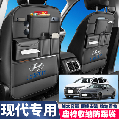 现代IONIQ5N艾尼氪5N库斯途Nexo帕里斯帝座椅后背收纳挂袋储物袋