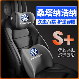 适用大众桑塔纳浩纳15-18-19款两厢桑塔纳旅行版护腰靠垫护颈头枕