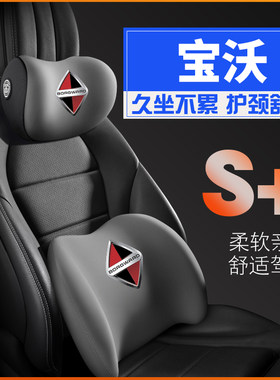宝沃x5 x3 x6 x7 i5i7护腰靠枕垫座椅汽车载护颈头枕舒适内饰专用