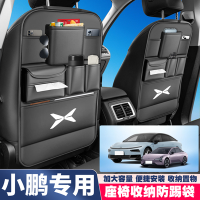 小鹏G3 P7 P7+ G7 max/Ultra/ProX9座椅背收纳挂袋后排储物置物袋