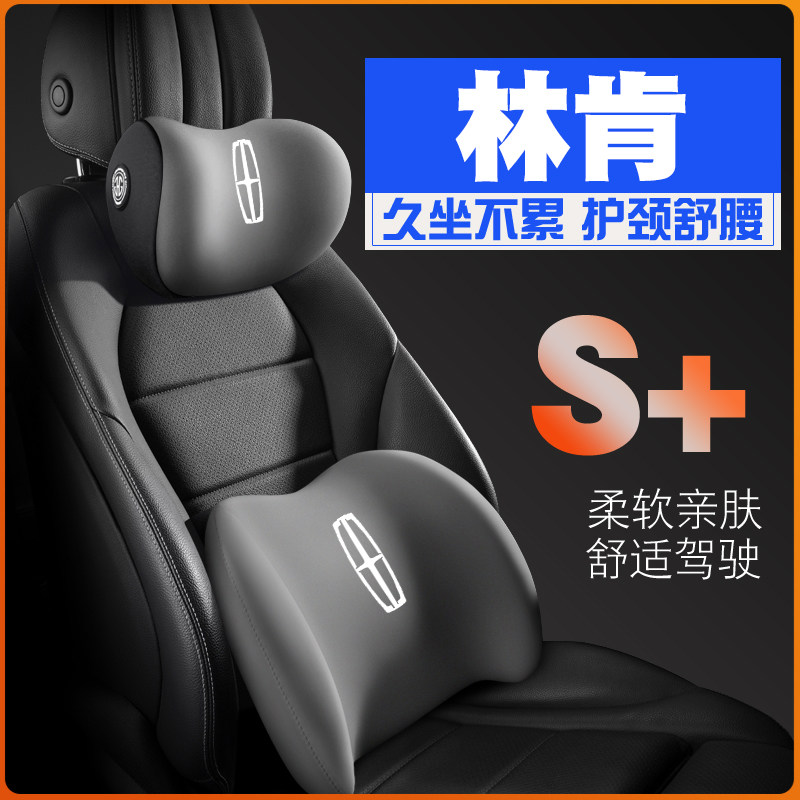 适用林肯Z冒险家航海家MKX飞行家mkz大陆MKC护腰靠枕垫车护颈头枕图片