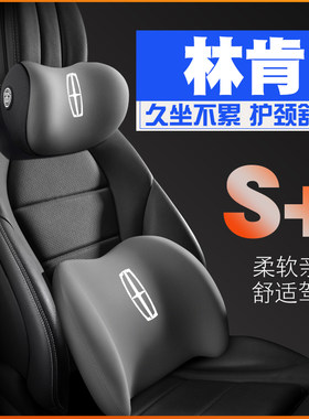 适用林肯Z冒险家航海家MKX飞行家mkz大陆MKC护腰靠枕垫车护颈头枕