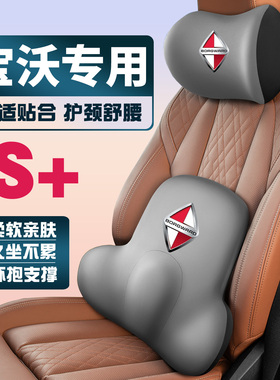 宝沃BX3 BX5 BX6 BXi7bxi5车载护颈头枕座椅护腰垫背腰靠枕舒适