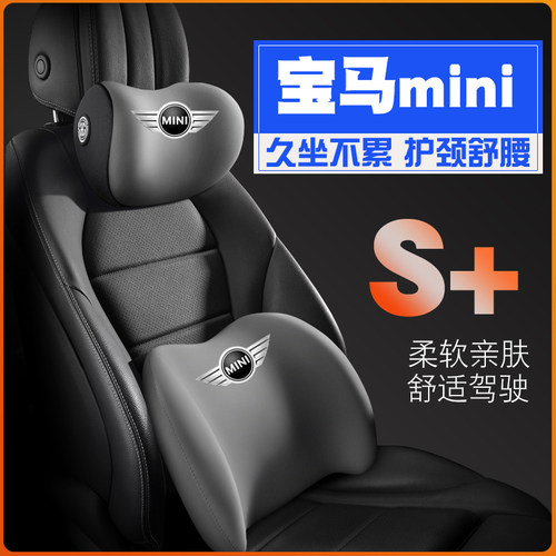 适用宝马迷你mini/CLUBMAN/JCW/COUNTRMAN护腰靠枕垫护颈头枕