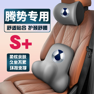 N8L Z9GT车载护颈头枕座椅护腰垫背腰靠枕舒适 比亚迪腾势X