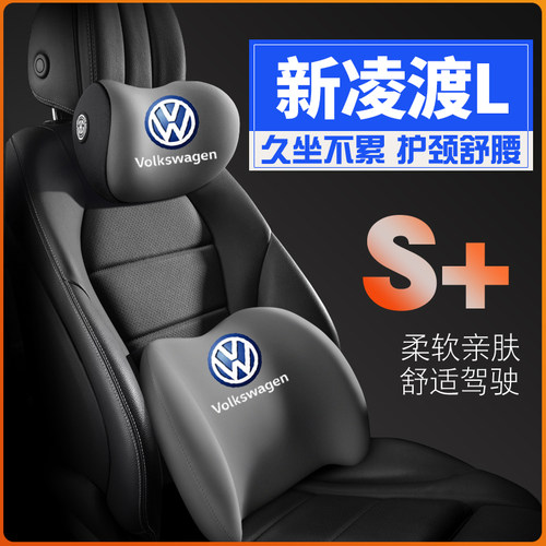 适用2022款大众凌渡L凌度新21护腰靠枕垫座椅汽车载护颈头枕内饰