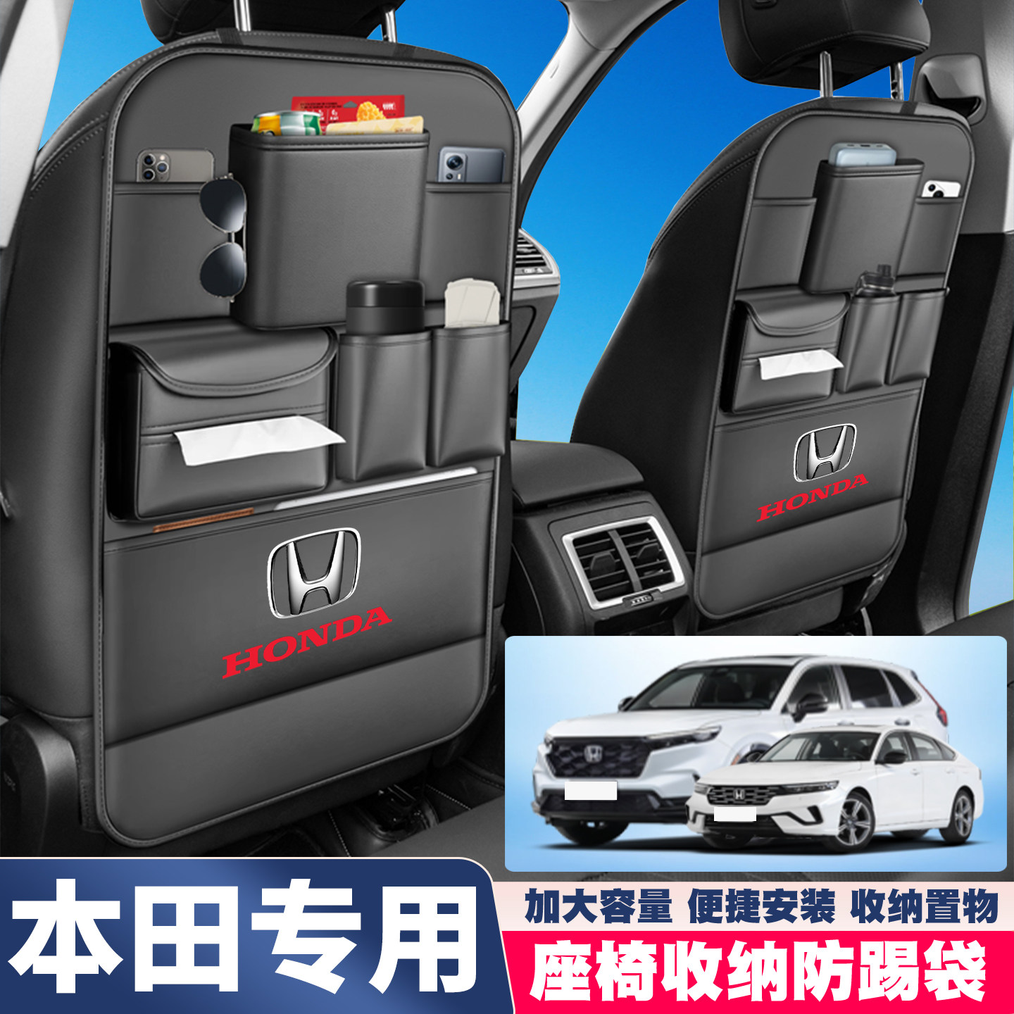 本田ens艾力绅极湃zrv致在奥德赛歌诗图座椅后背收纳挂袋储物袋