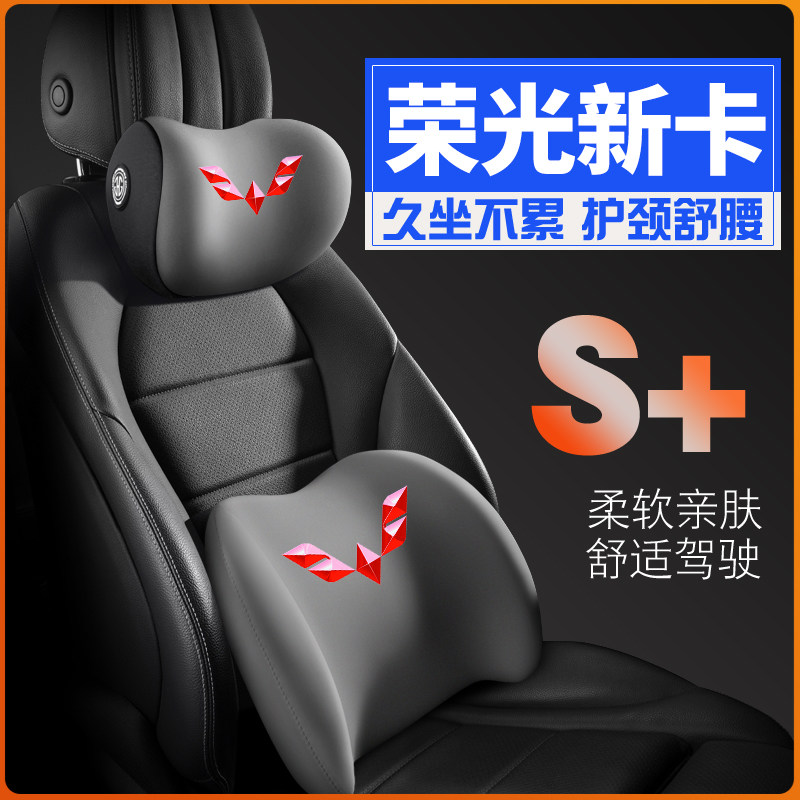 五菱荣光新卡18/19/2021款单双排护腰靠枕垫座椅汽车载护颈头枕,汽车用品/电子/清洗/改装,头枕,淘宝优惠券,粉丝福利购,淘宝优惠卷
