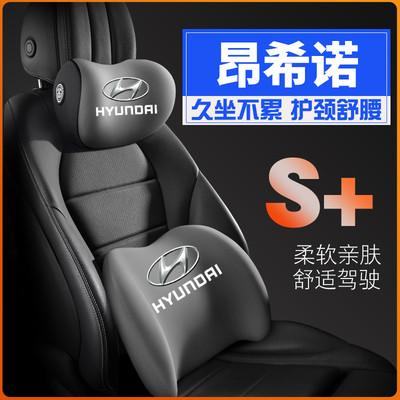 北京现代昂希诺ENCINO2018款2019昂西诺护腰靠枕垫汽车载护颈头枕