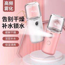 补水仪纳米喷雾脸部美容冷喷机加湿仪器随身便携充电小型蒸脸家用