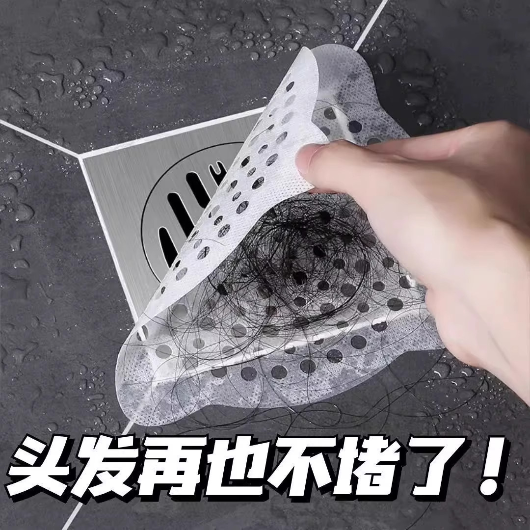 一次性防虫地漏滤网防堵头发拦毛发贴下水道卫生间浴室过滤网,家庭/个人清洁工具,水塞,淘宝优惠券,粉丝福利购,淘宝优惠卷