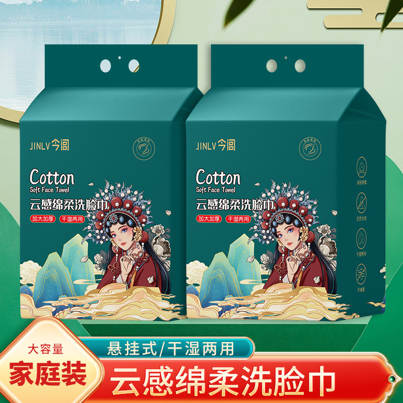 悬挂式洗脸巾一次性纯棉洁面巾