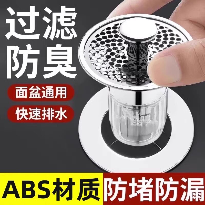 洗脸盆弹跳芯防臭过滤不锈钢防漏洗手盆通用面盆下水塞摁压下水器