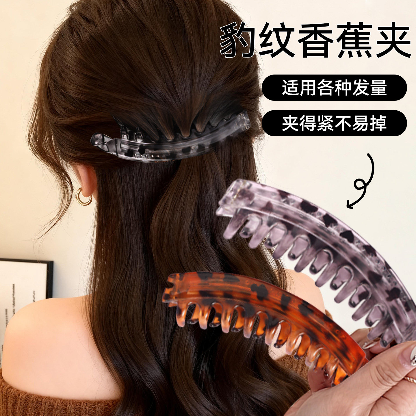 豹纹香蕉夹发夹女2025新款高级感