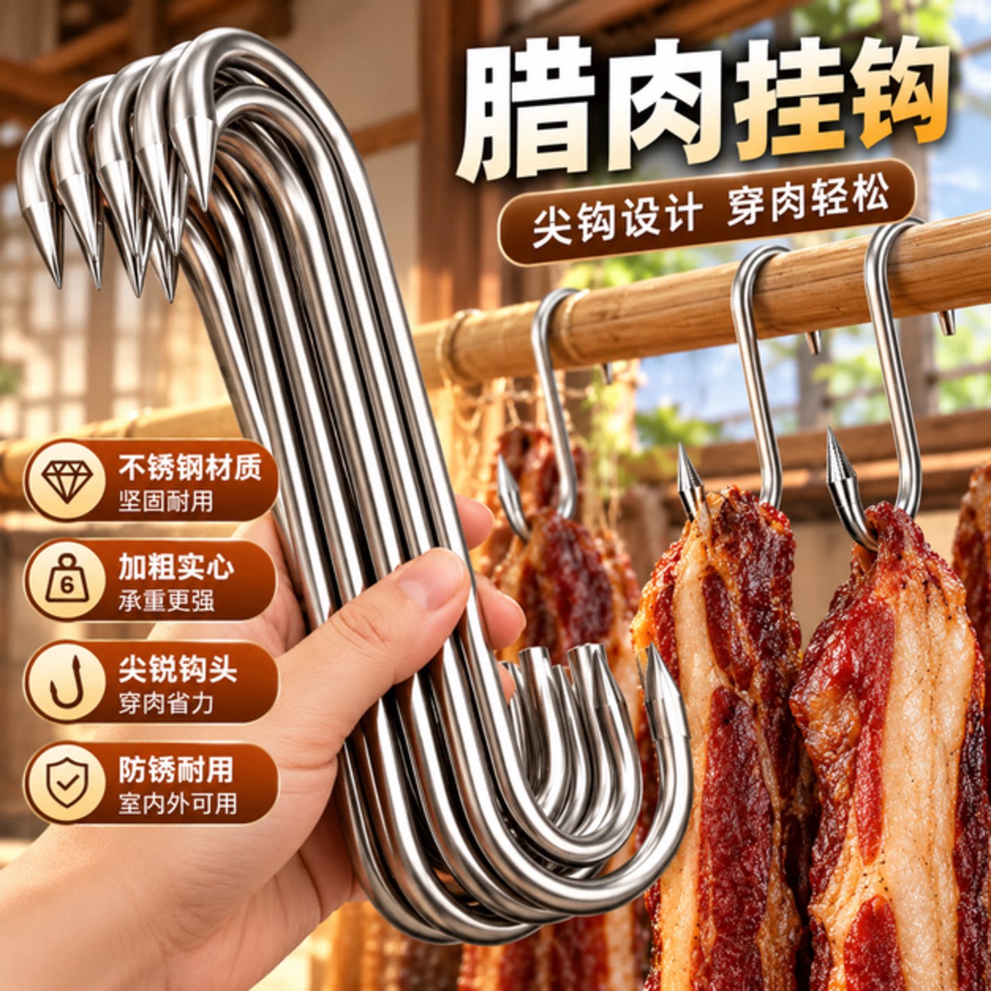 腊肉挂钩不锈钢S型晒腊鱼挂烤鸭香肠猪肉尖头勾子加粗S钩挂肉钩子