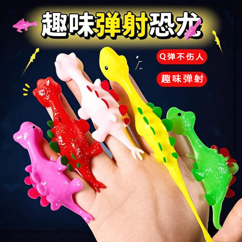 弹力小恐龙小鸡解压粘墙玩具
