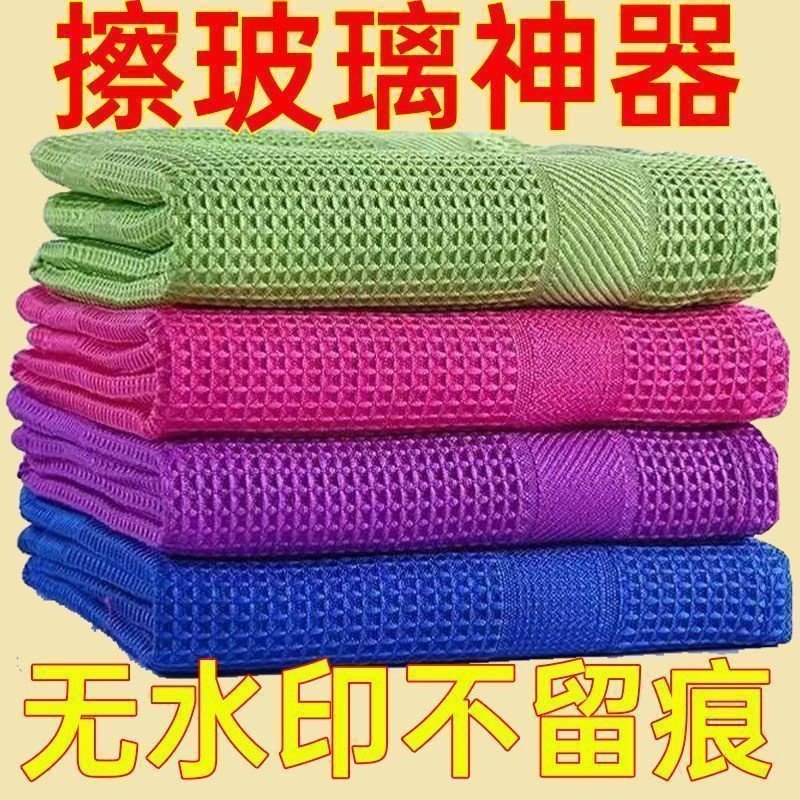 擦玻璃无水印抹布吸水不掉毛家用镜子魔力清洁保洁专用不留水渍痕