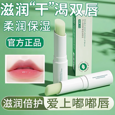 凡士林润唇膏秋冬季防干裂补水