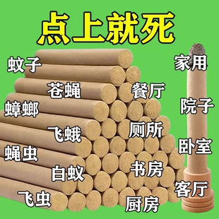 艾草棒驱蚊艾条熏房间净化空气婴儿孕妇艾草柱杀菌纯天然驱蚊神器
