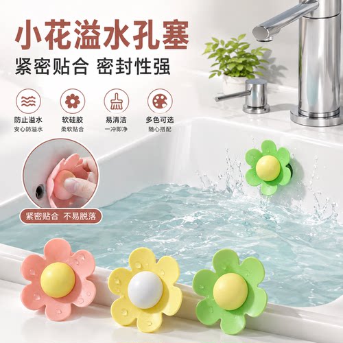 硅胶溢水口密封防漏堵头
