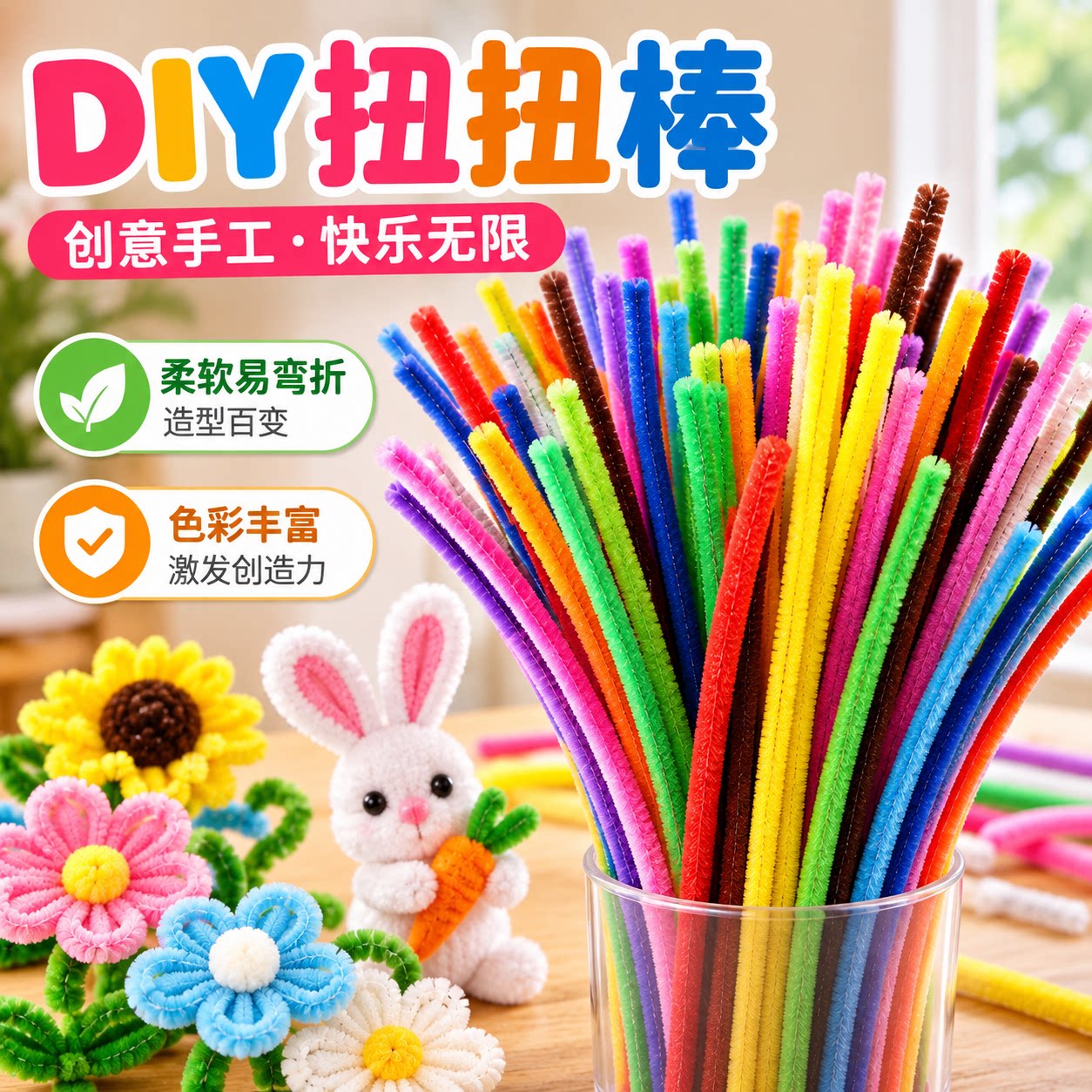 幼儿园儿童特密金葱扭扭棒