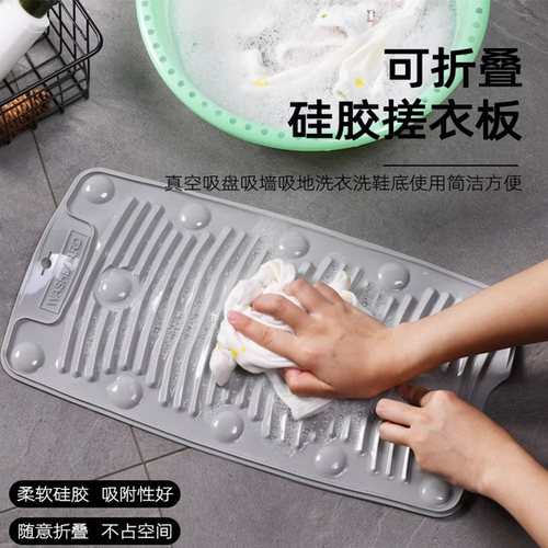 硅胶吸盘软体搓衣板家用