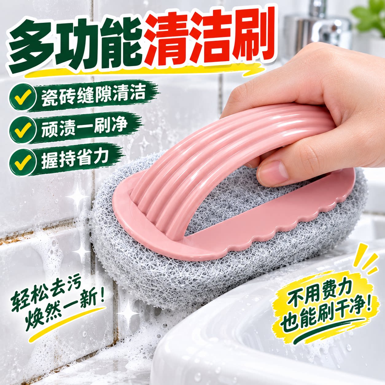 带手柄厨房清洁刷多功能洗锅洗碗擦墙面瓷砖卫生间锅灶台家用