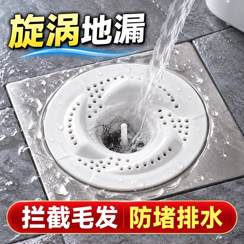 日式漩涡地漏浴室下水道盖头发收集器卫生间旋转防虫防堵过滤网