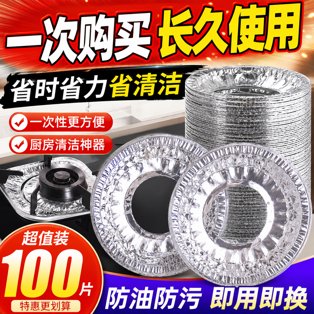 加厚燃气灶圆形铝箔防油垫