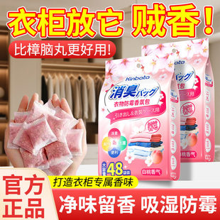 樟脑丸衣柜防霉防潮除味驱虫家用香包香薰衣柜持久香气网红