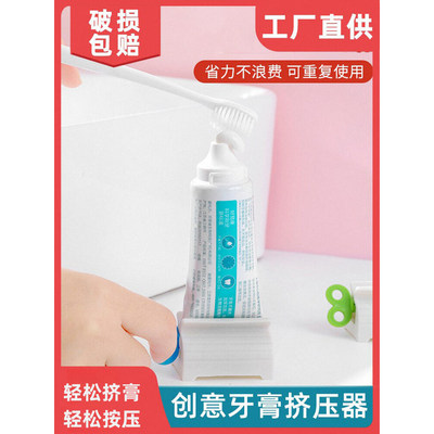创意懒人手动挤牙膏器