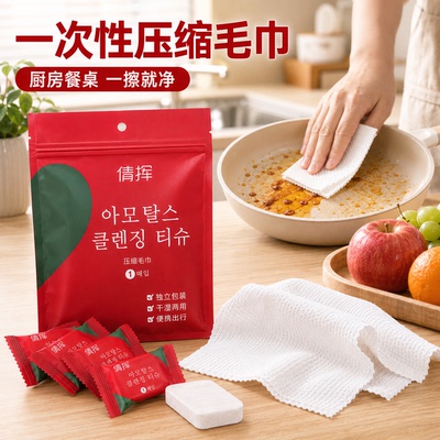 便携压缩一次性加大加厚洗脸巾