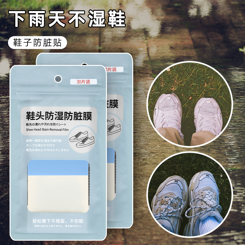 防水防雨鞋套一次性保护套