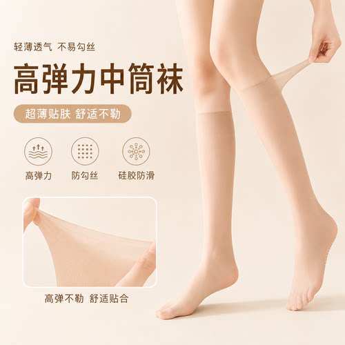 夏季硅胶防滑显瘦压力中筒袜女